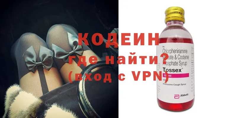 Кодеиновый сироп Lean Purple Drank  где найти   Задонск 